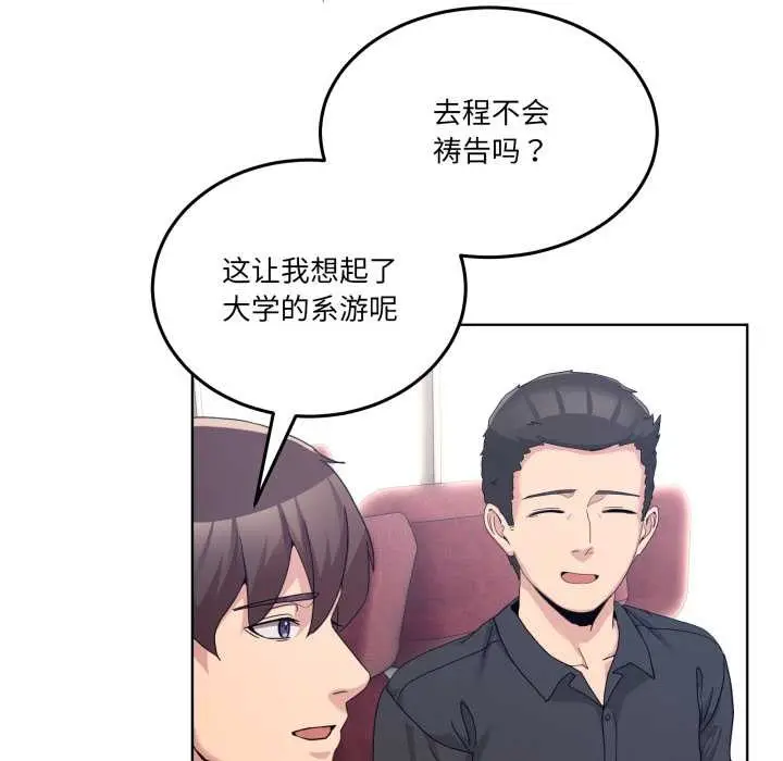 漫画《男人止步》第25话第47张图