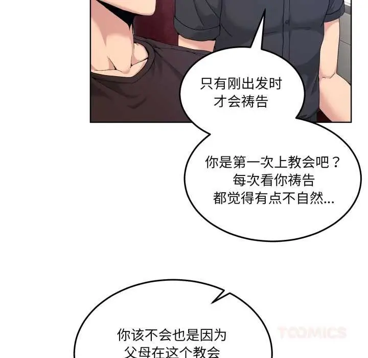 漫画《男人止步》第25话第48张图