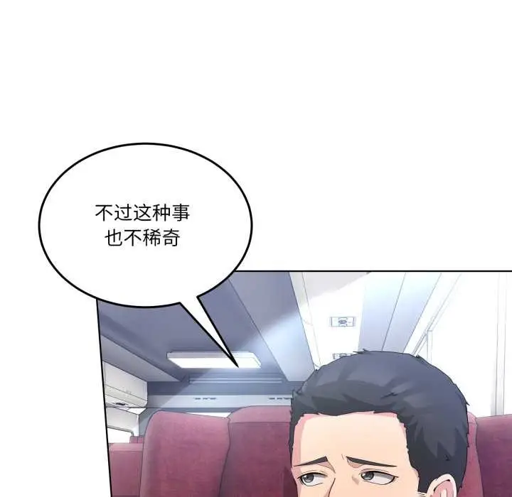 漫画《男人止步》第25话第51张图