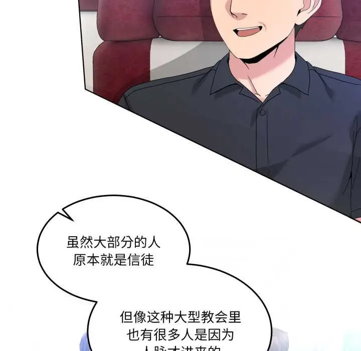 漫画《男人止步》第25话第52张图