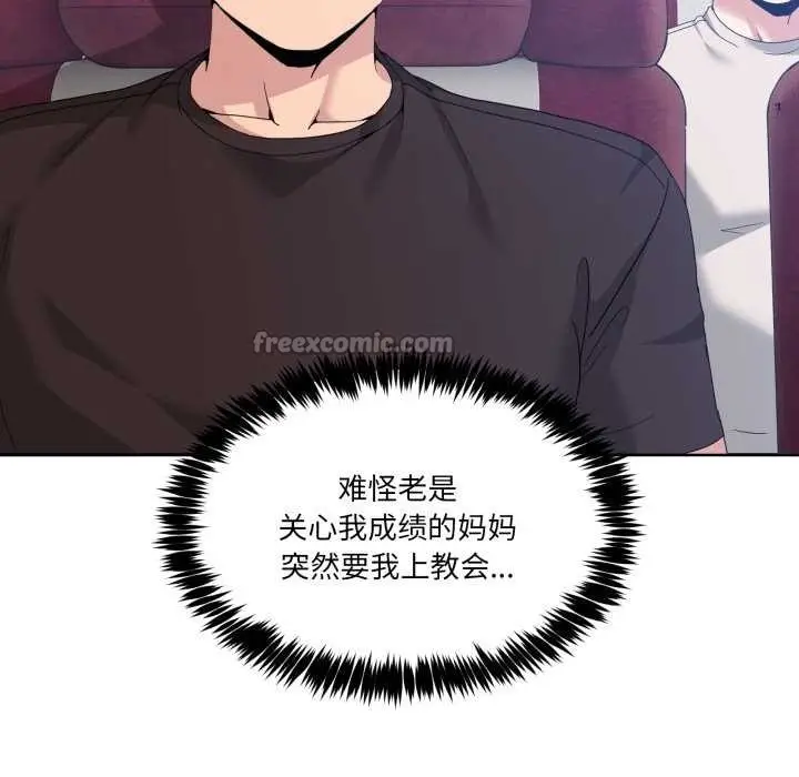 漫画《男人止步》第25话第56张图