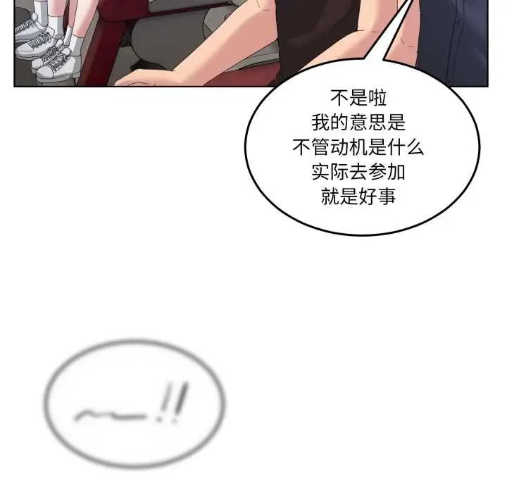 漫画《男人止步》第25话第58张图