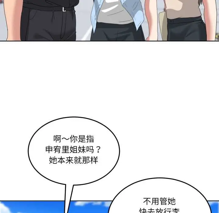 漫画《男人止步》第25话第72张图