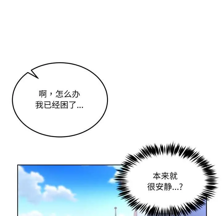 漫画《男人止步》第25话第74张图