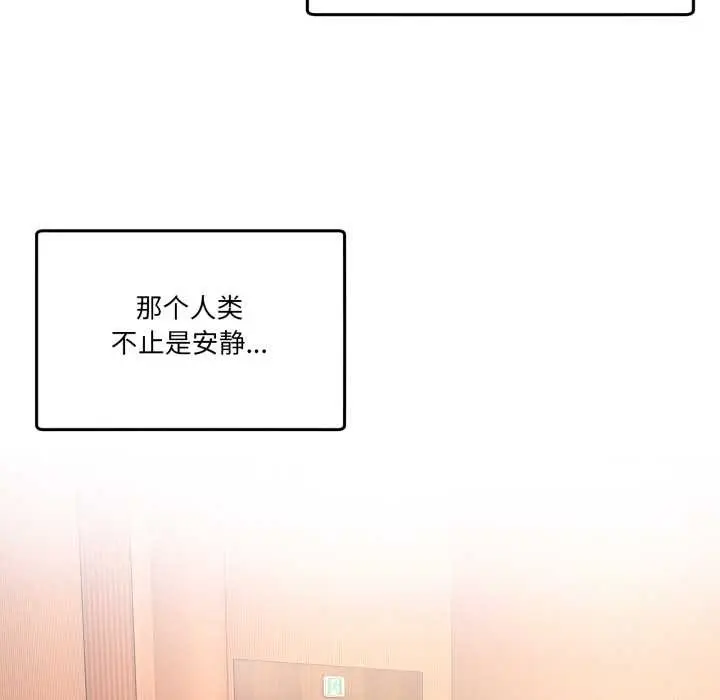 漫画《男人止步》第25话第88张图