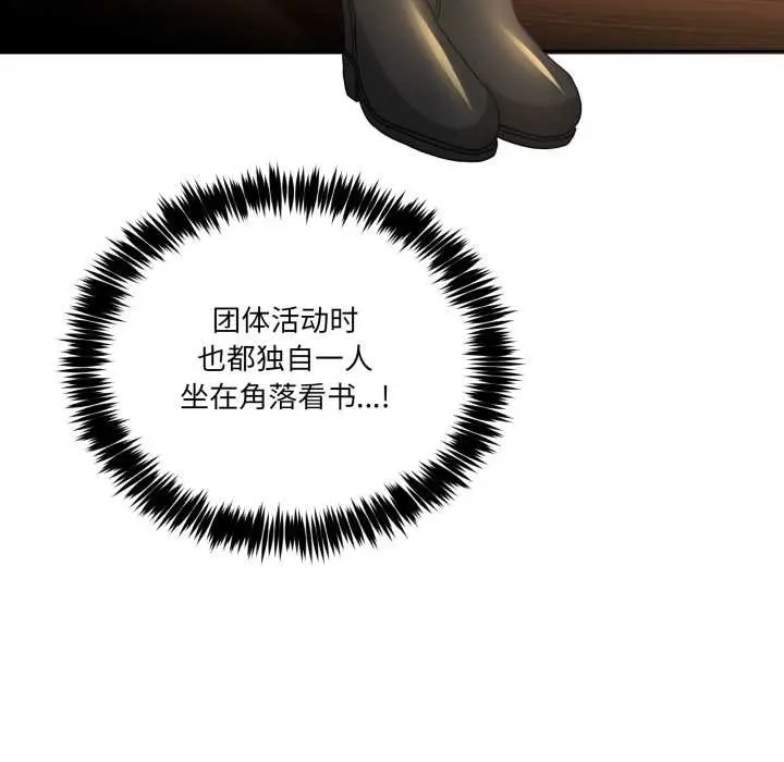 漫画《男人止步》第25话第92张图