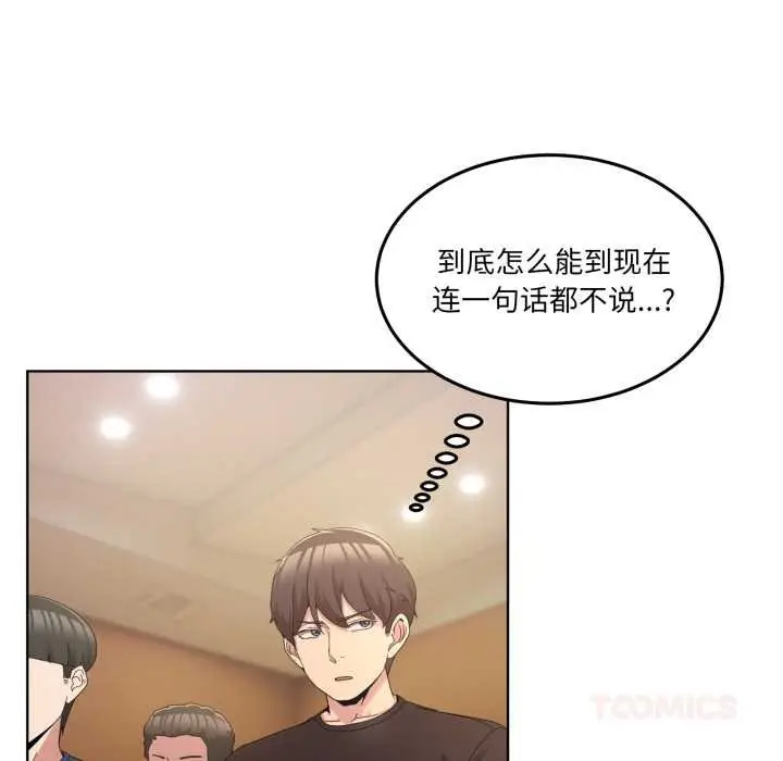 漫画《男人止步》第25话第93张图