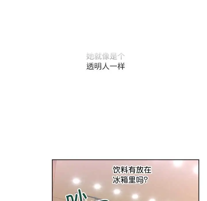 漫画《男人止步》第25话第97张图