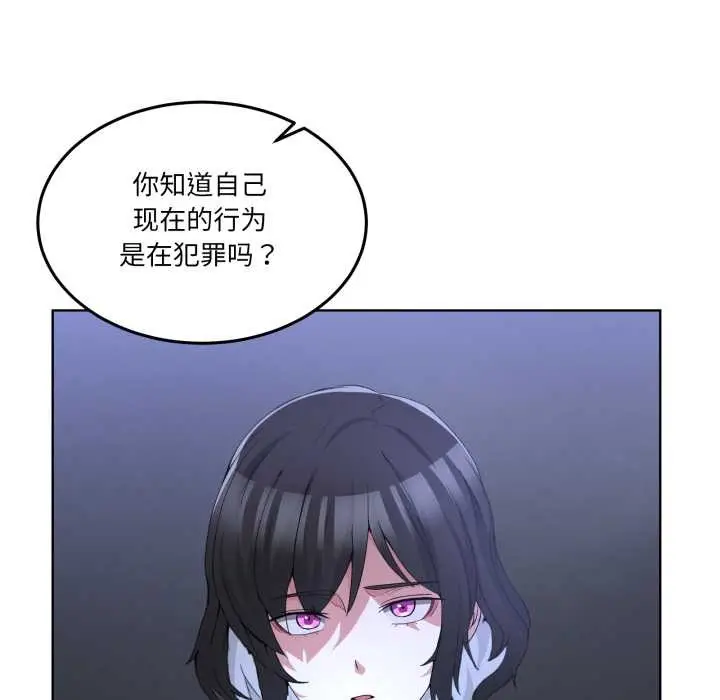 漫画《男人止步》第26话第10张图