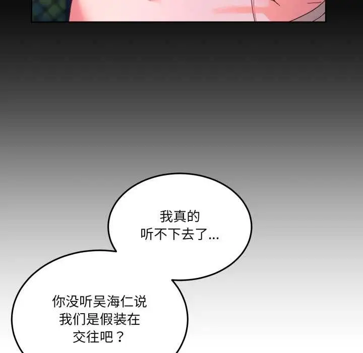 漫画《男人止步》第26话第104张图