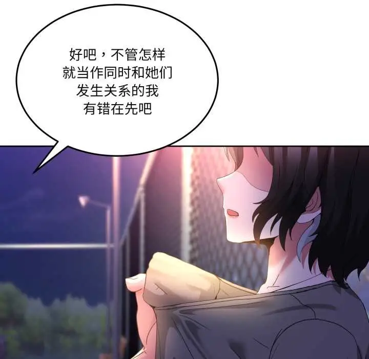 漫画《男人止步》第26话第107张图