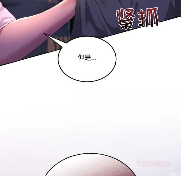 漫画《男人止步》第26话第108张图
