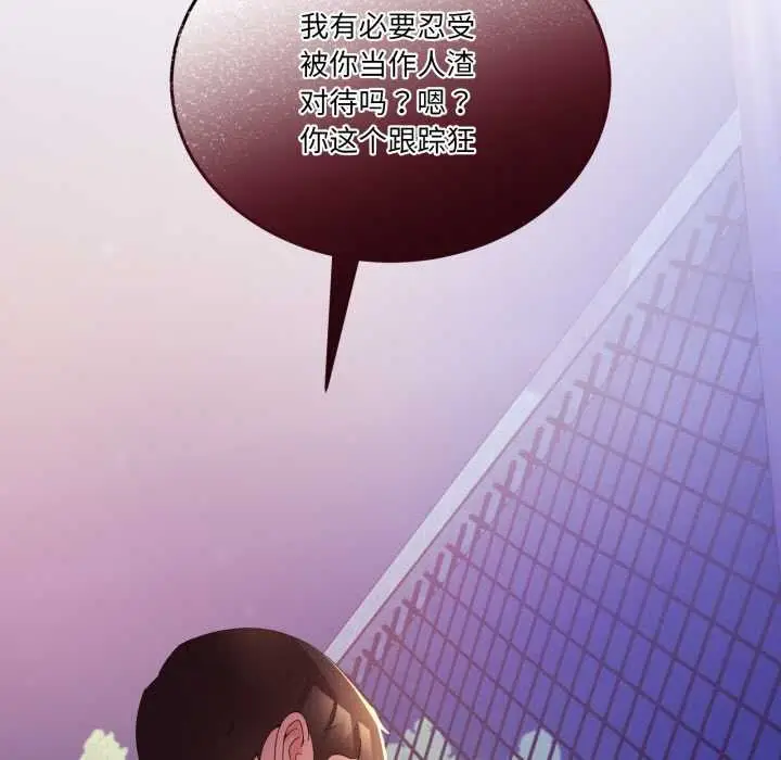 漫画《男人止步》第26话第109张图