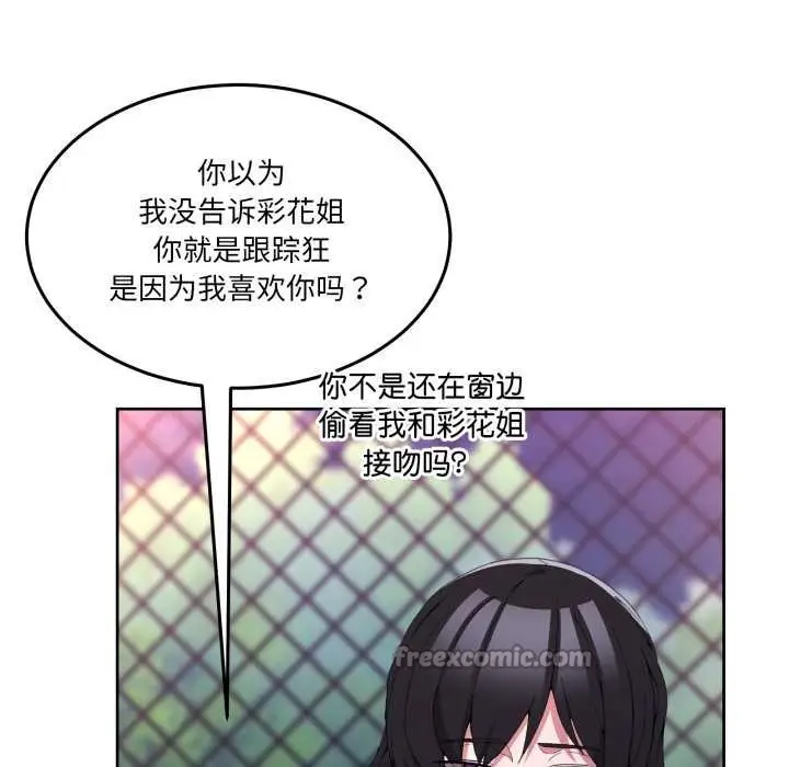 漫画《男人止步》第26话第112张图