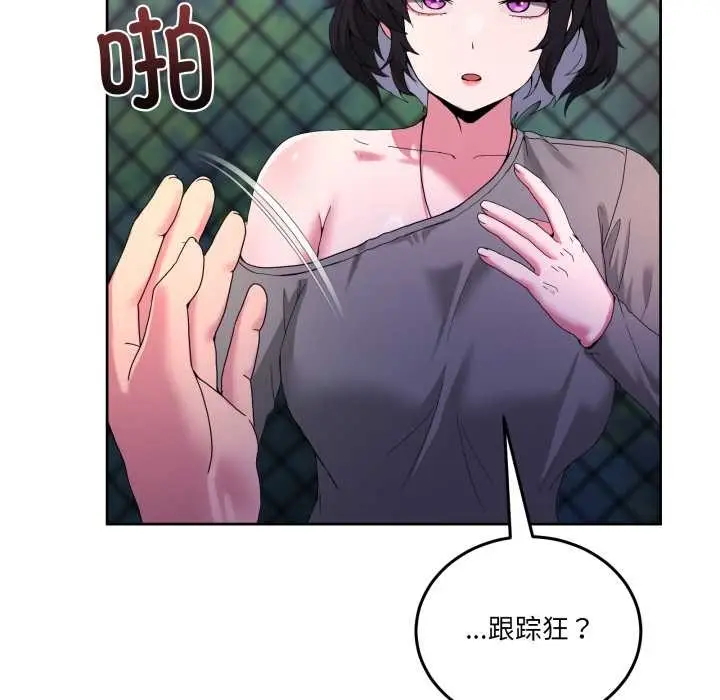 漫画《男人止步》第26话第113张图