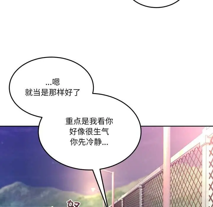 漫画《男人止步》第26话第114张图