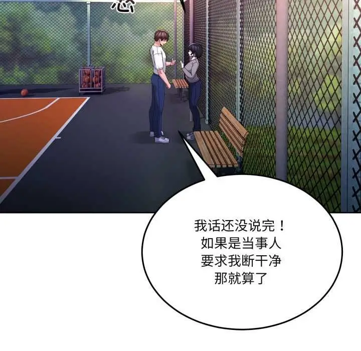 漫画《男人止步》第26话第115张图