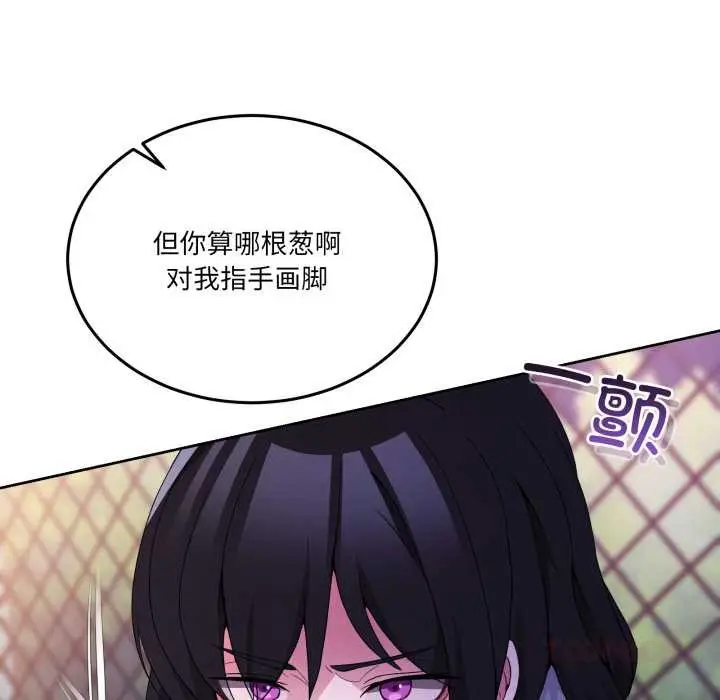 漫画《男人止步》第26话第116张图