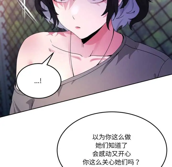 漫画《男人止步》第26话第117张图