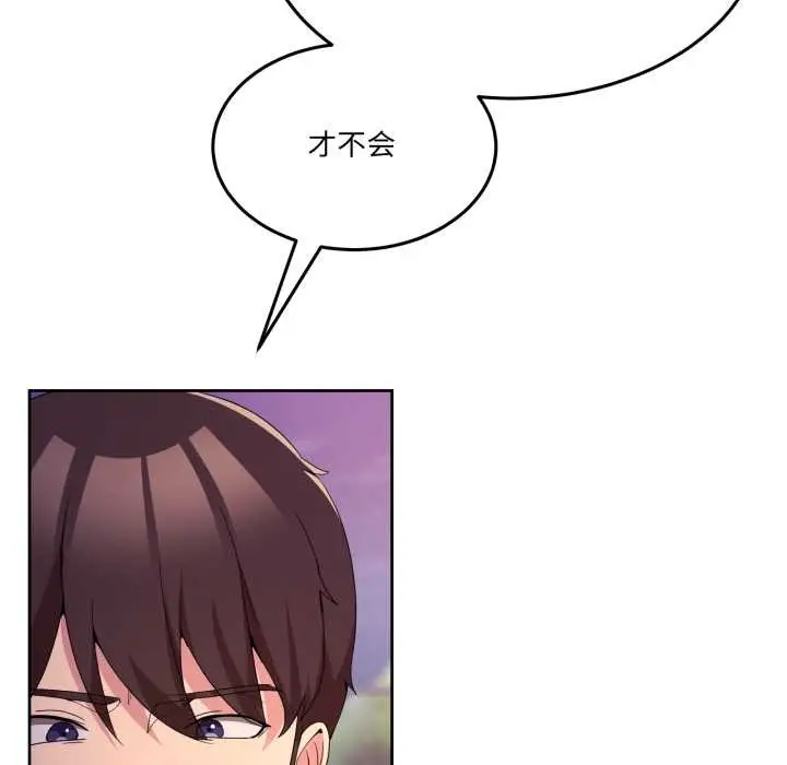 漫画《男人止步》第26话第118张图