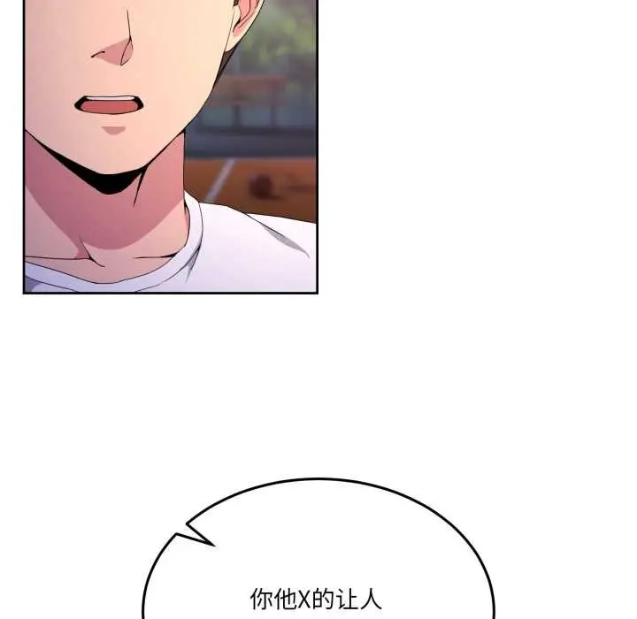 漫画《男人止步》第26话第119张图