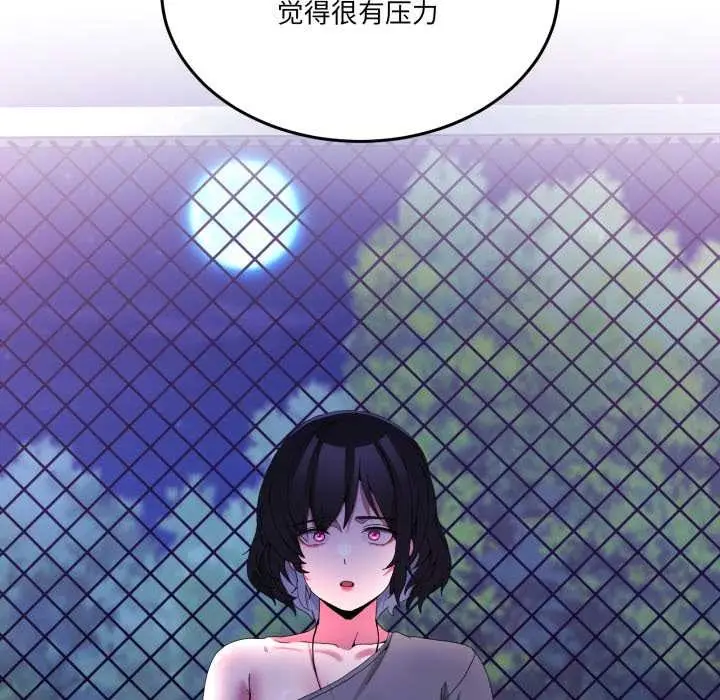 漫画《男人止步》第26话第120张图