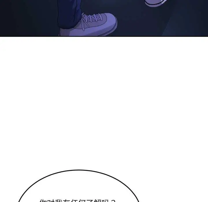 漫画《男人止步》第26话第127张图