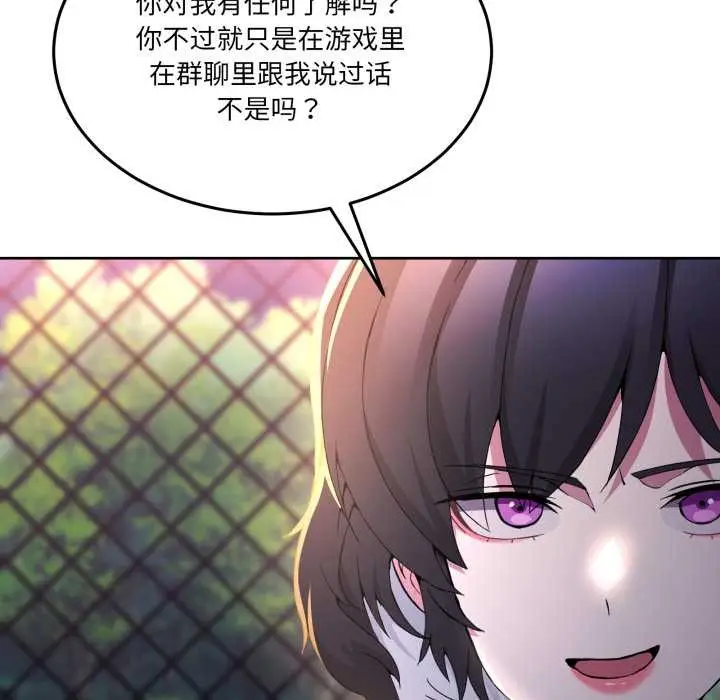 漫画《男人止步》第26话第128张图