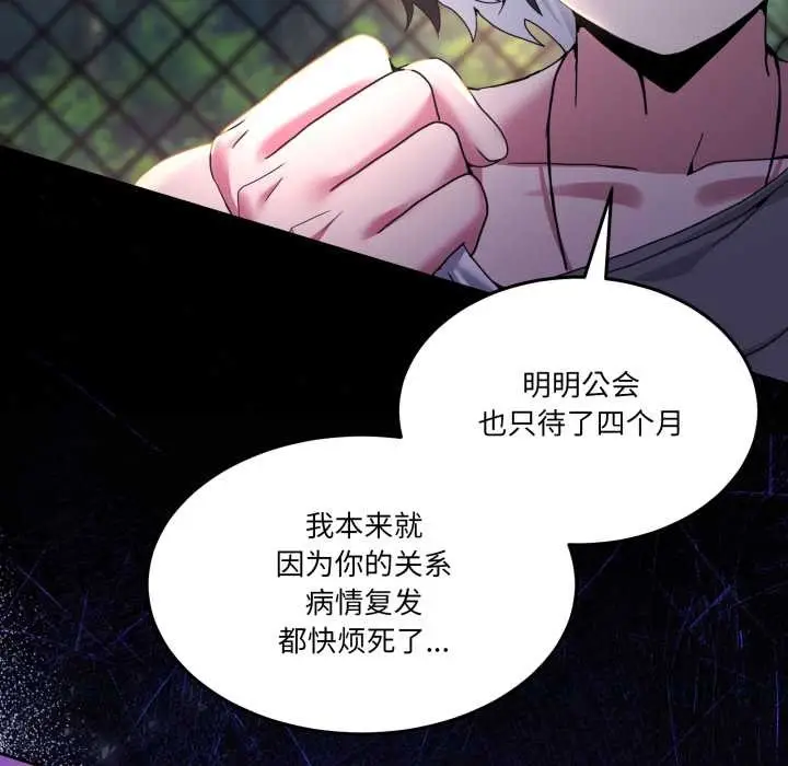 漫画《男人止步》第26话第129张图