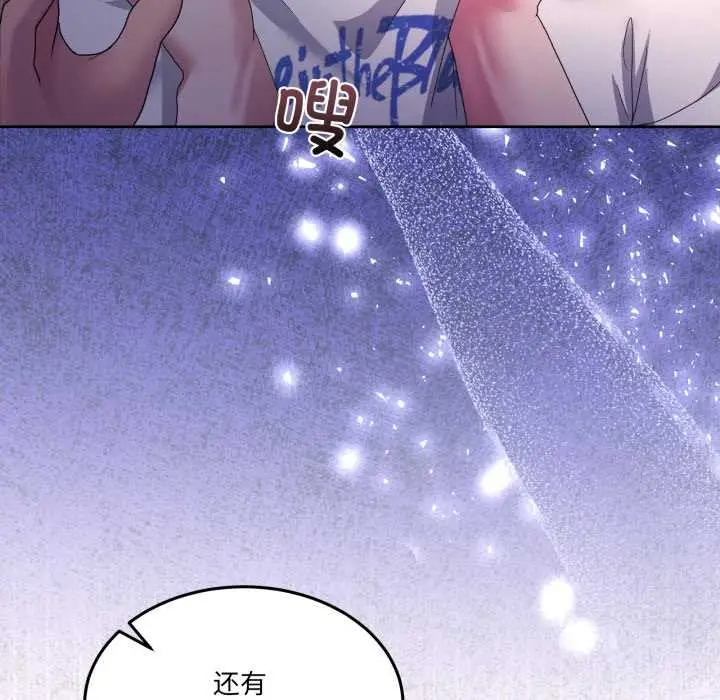 漫画《男人止步》第26话第131张图