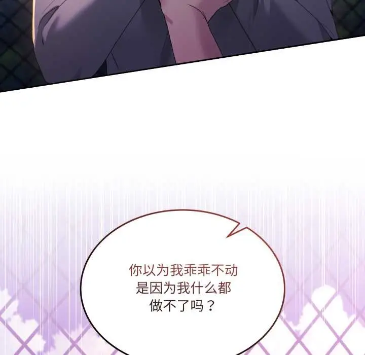 漫画《男人止步》第26话第133张图