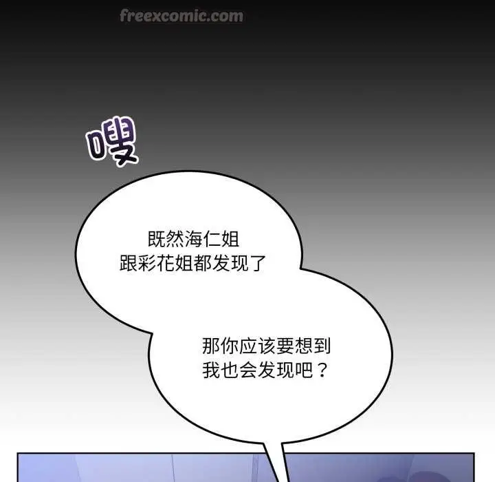 漫画《男人止步》第26话第14张图