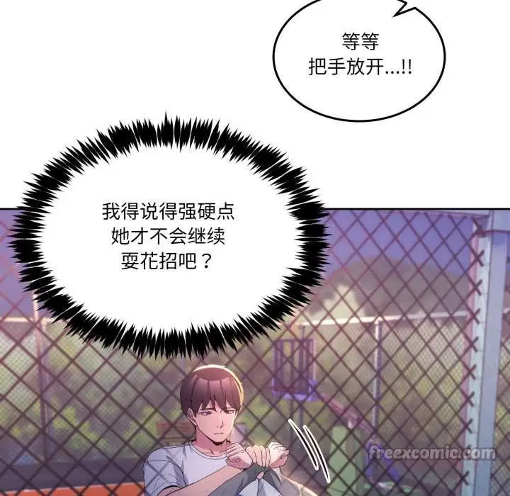 漫画《男人止步》第26话第140张图