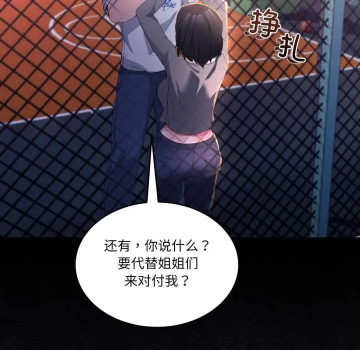 漫画《男人止步》第26话第141张图