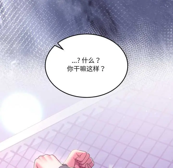 漫画《男人止步》第26话第144张图