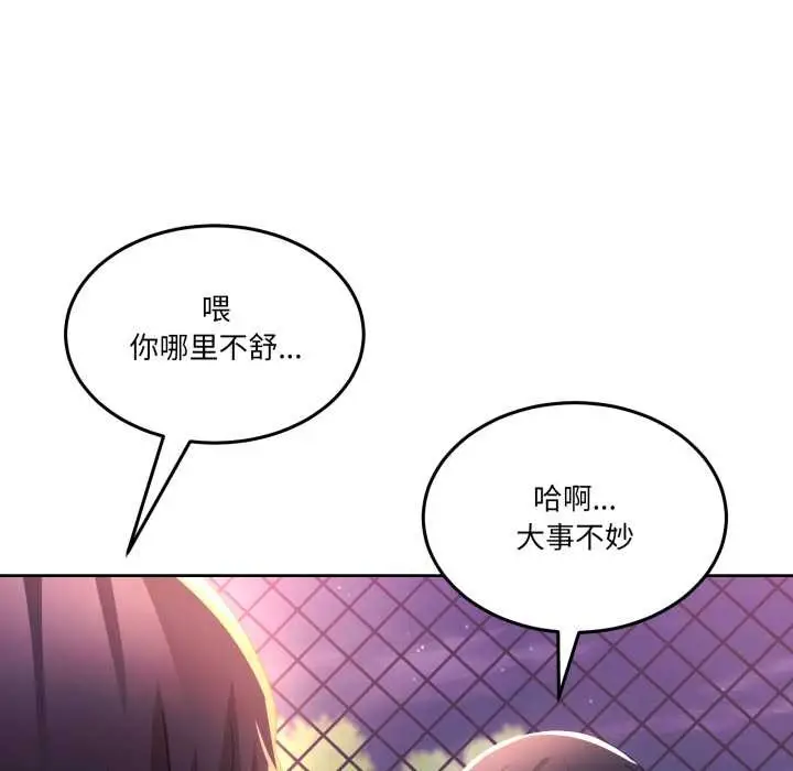漫画《男人止步》第26话第147张图