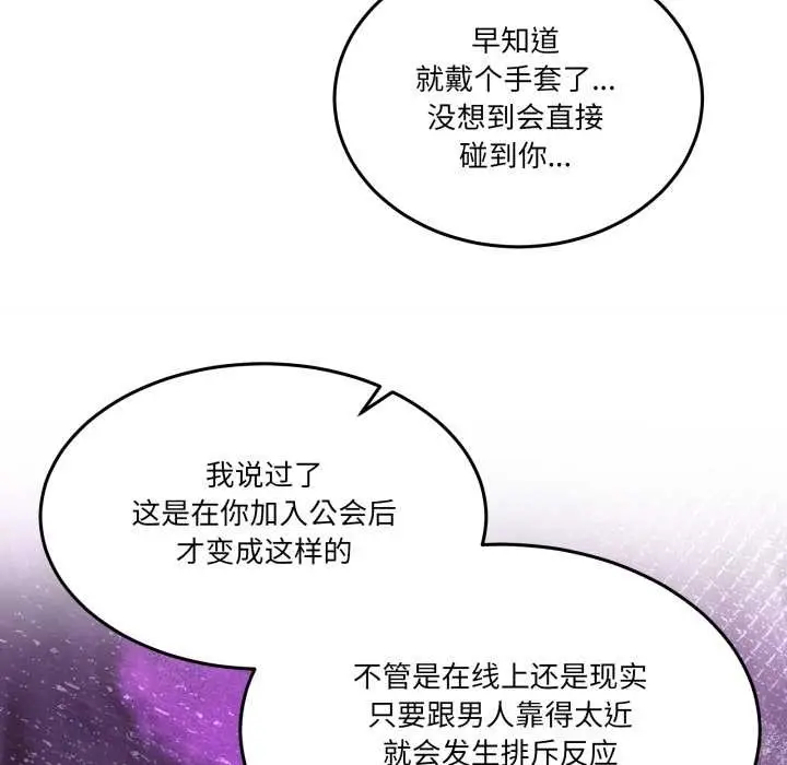 漫画《男人止步》第26话第149张图