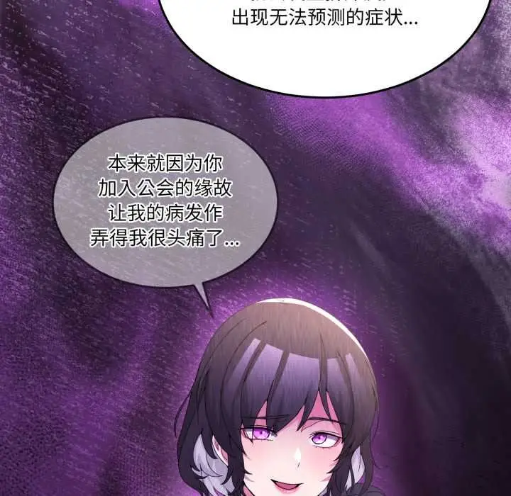 漫画《男人止步》第26话第150张图
