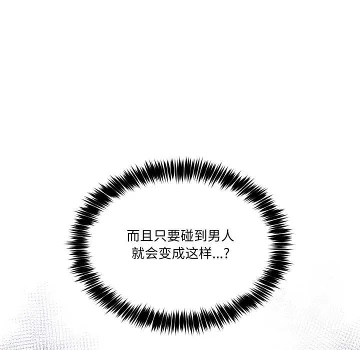 漫画《男人止步》第26话第153张图