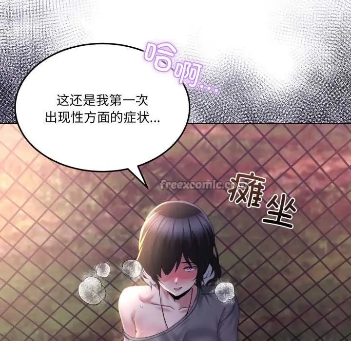 漫画《男人止步》第26话第154张图