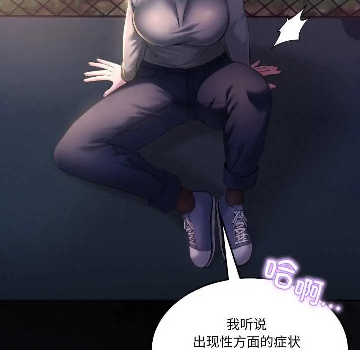 漫画《男人止步》第26话第155张图