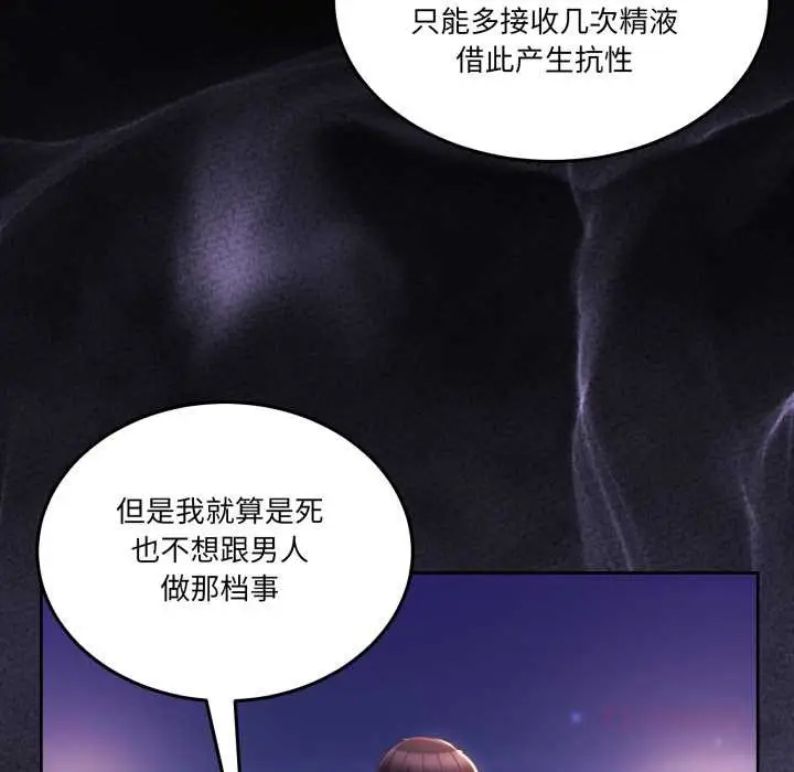漫画《男人止步》第26话第156张图