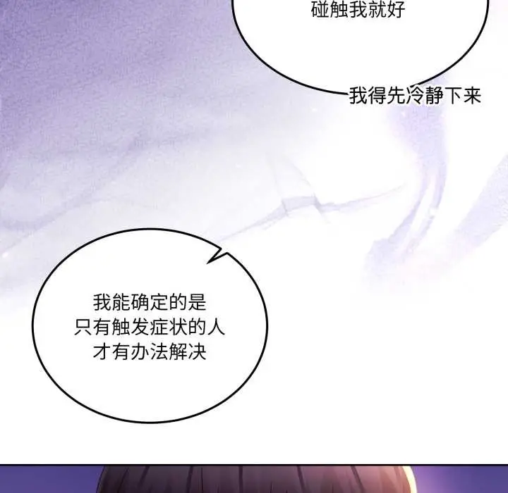 漫画《男人止步》第26话第158张图