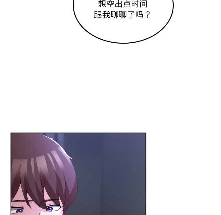 漫画《男人止步》第26话第16张图