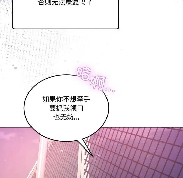 漫画《男人止步》第26话第161张图