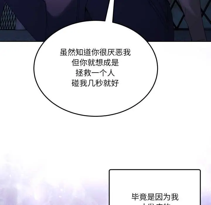 漫画《男人止步》第26话第163张图