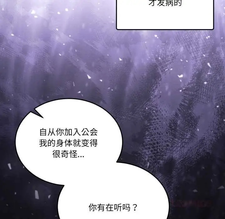 漫画《男人止步》第26话第164张图