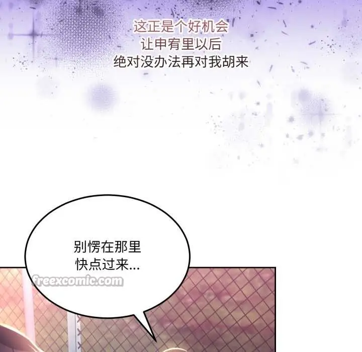 漫画《男人止步》第26话第168张图