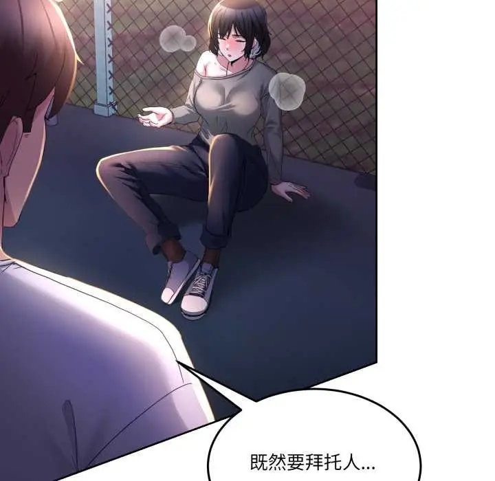 漫画《男人止步》第26话第169张图
