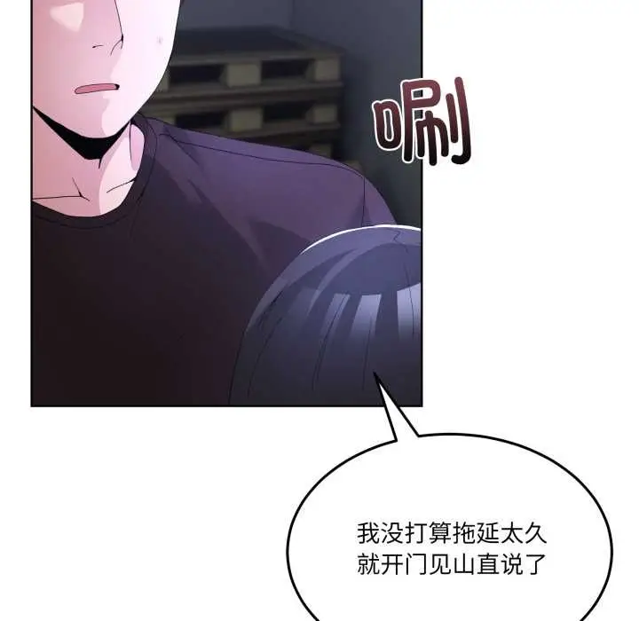 漫画《男人止步》第26话第17张图